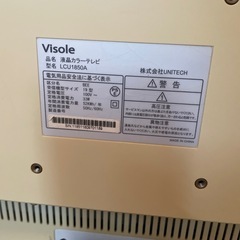 UNITECH　Visole テレビ 19 LCU1850Aの画像