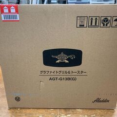 【愛品館江戸川店】アラジン Aladdin グラファイトグリル＆...