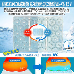  ❄️夏の暑さ対策に！【新品未使用】KIYORA アイス枕 氷枕 ひんやりマット 冷却マット クール枕 保冷枕 熱中症対策 アイスノン 枕 快眠グッズ ベビーカー ペット 暑さ対策 折りたたみ可能 28℃自然凍結 冷感グッズの画像