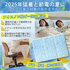  ❄️夏の暑さ対策に！【新品未使用】KIYORA アイス枕 氷枕 ひんやりマット 冷却マット クール枕 保冷枕 熱中症対策 アイスノン 枕 快眠グッズ ベビーカー ペット 暑さ対策 折りたたみ可能 28℃自然凍結 冷感グッズの画像