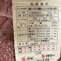 西川　敷布団（ダブル）の画像