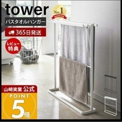 バスタオルかけの画像