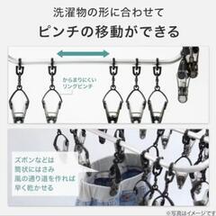 定価2,990円の美品!!ニトリ/洗濯らくらく 多機能 簡単取り込みアルミハンガー 52ピンチの画像