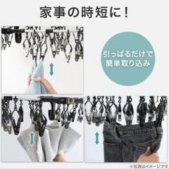 定価2,990円の美品!!ニトリ/洗濯らくらく 多機能 簡単取り込みアルミハンガー 52ピンチの画像