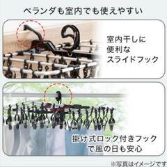 定価2,990円の美品!!ニトリ/洗濯らくらく 多機能 簡単取り込みアルミハンガー 52ピンチの画像