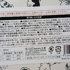 [未開封美品✨]スヌーピー　フードコンテナ２個組の画像
