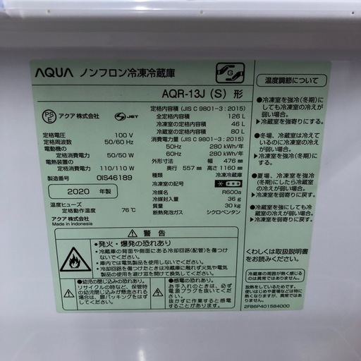 安心の6ヶ月保証付。【AQUA 2ドア冷蔵庫　AQR-13J 2020年製　126L キズ有り】取りに来れる方限定