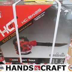 ★自社ブランド★ HCT HC-BW25 エンジンブロワ 新品 ...