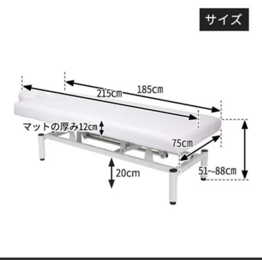 【超美品】サロン用電動ベッド