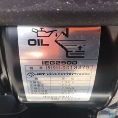 【エコツール岡崎岩津店】☆Shindaiwa/新ダイワ 2.5kVAインバータエンジン発電機 iEG2500   ITS3UMJCZSS6【愛知県/岡崎市/工具】の画像
