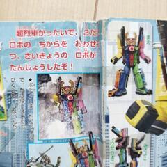 【訳あり】トッキュウジャー　かくれんぼ　2冊の画像