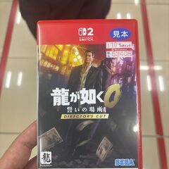 龍が如く0