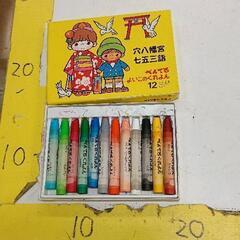 0610-130 クレヨン