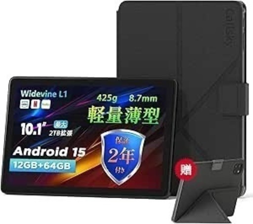 新品未使用　Android15タブレット　ケース付