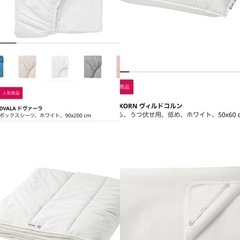 🌟お値下げします🌟IKEA二段ベット、マットレスなど1セットつきの画像