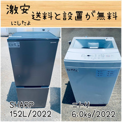 ⭐︎送料設置無料⭐︎限界価格挑戦！！新生活家電♬洗濯機/冷蔵庫♬