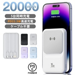 モバイルバッテリー 20000mAh 急速充電対応 5台同時充電...