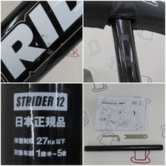 ♪STRIDER 12 SPORT ストライダー スポーツ バランスバイク♪の画像
