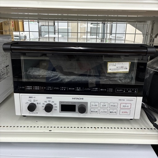 リユースのサカイ東金店　HITACHI コンベクションオーブントースター　21年製　TJ12613