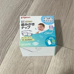 ピジョン　歯磨きナップ　70包入り