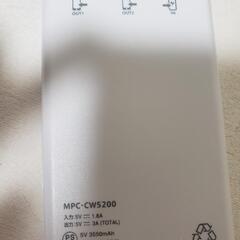 マクセル　maxell　モバイルバッテリーの画像