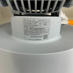 サーキュレーター　No.3520　アイリスオーヤマ　2023年製　PCF-BD15T-A　【リサイクルショップどりーむ荒田店】の画像