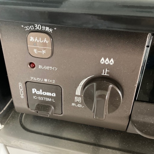 Paloma IC-S37BM-L カセットコンロ