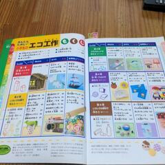 絵本　かんたん たのしい 小学生のエコ工作の画像