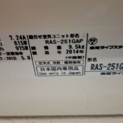 東芝エアコン