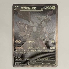 ポケモンゲームカード