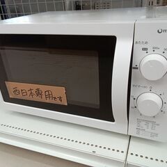 リユースのサカイ栃木店★ジモティ割あり★ MAXZEN 電子レン...
