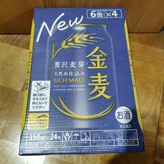サントリー金麦　24缶　箱ごと
