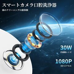 口腔洗浄器　カメラ付の画像