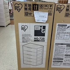 リユースのサカイ東金店　未使用品！アイリスオーヤマ　ウッドトップ...