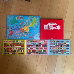 国旗の本とパズル