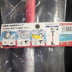 空気入れ　車　自転車の画像