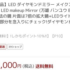 LED ダイヤモンドミラー メイクアップ (万雄 バンユウ Ban-Yu)の画像