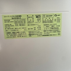 SHARP冷蔵庫２ドア152L 2021年製の画像