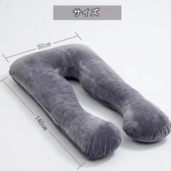 マタニティ枕の画像