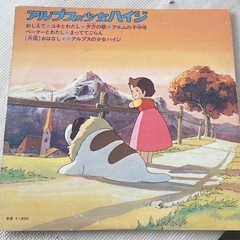 レコード　　アルプスの少女ハイジの画像