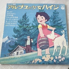 レコード　　アルプスの少女ハイジ