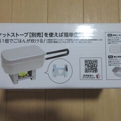 ライスクッカー W16.5×D9.5×H6.5cm 1.5合の画像