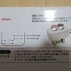 ライスクッカー W16.5×D9.5×H6.5cm 1.5合の画像