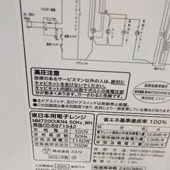 0610-146 電子レンジの画像