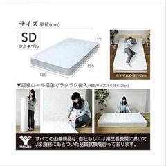 セミダブル　マットレスの画像