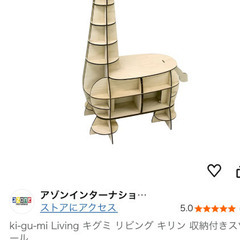 きりん木製オブジェの画像