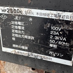 軽量＆安定出力！AIRMAN HP2300C 発電機 100V ホンダエンジン の画像