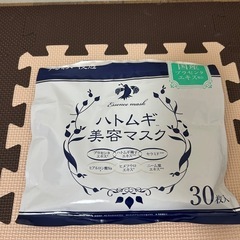 ハトムギ美容マスク