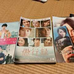 映画のチラシ（２０１５年～２０２３年くらい）の画像