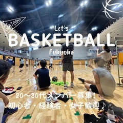 バスケ⛹️6/15（日）　初心者、軽い運動したい方も歓迎！